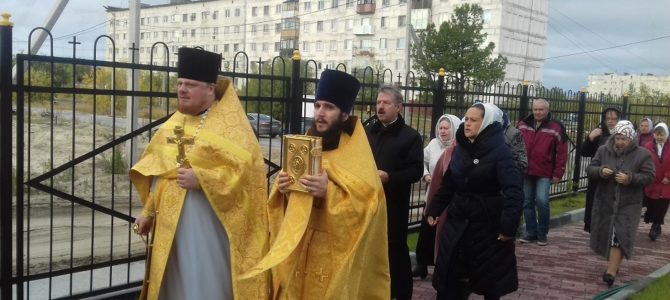 В Надыме отметили престольный праздник. В Надыме отметили престольный праздник.